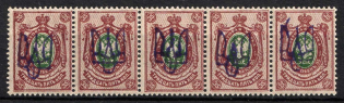 1918 35k Kiev (Kyiv) Type 2 c, Ukrainian Tridents, Ukraine, Strip (Bulat 333, CV $100, MNH)