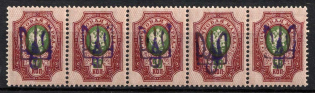 1918 50k Kiev (Kyiv) Type 2 c, Ukrainian Tridents, Ukraine, Strip (Bulat 334, CV $80)