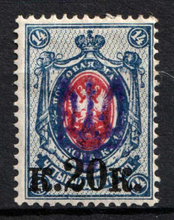 1918 20k on 14k Kiev (Kyiv) Type 2 ee, Ukrainian Tridents, Ukraine (Bulat 388, Signed)