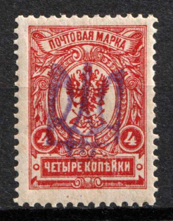 1918 4k Kiev (Kyiv) Type 2 g, Ukrainian Tridents, Ukraine (Bulat 459, Signed, CV $50, MNH)
