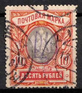1918 10r Kiev (Kyiv) Type 2 g, Ukrainian Tridents, Ukraine (Bulat 476, Kiev Postmark, Signed, CV $250)