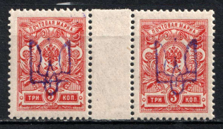 1918 3k Kiev (Kyiv) Type 2 a, Ukrainian Tridents, Ukraine, Gutter Pair (Bulat 259, Signed, CV $30, MNH)