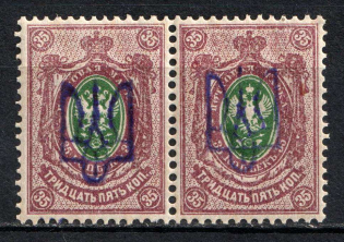 1918 35k Kiev (Kyiv) Type 2 b, Ukrainian Tridents, Ukraine, Pair (Bulat 305, Signed, CV $30)