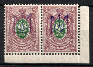 1918 35k Kiev (Kyiv) Type 2 d, Ukrainian Tridents, Ukraine, Pair (Bulat 360, Signed, CV $80)