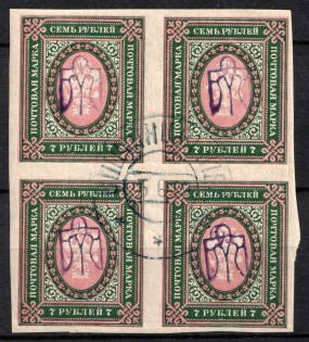 1918 7r Kiev (Kyiv) Type 2 d, Ukrainian Tridents, Ukraine, Block of Four (Bulat 376a, INVERTED Overprint, Signed, CV $180, MNH)