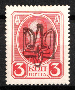 1918 3k Kiev (Kyiv) Ministerial Type A, Ukrainian Tridents, Ukraine (Bulat 582, Signed, CV $30)
