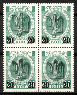 1918 20k on 14k Kiev (Kyiv) Ministerial Type A, Ukrainian Tridents, Ukraine, Block of Four (Bulat 592, Signed, CV $90)