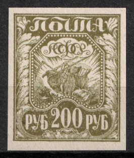 1921 200r RSFSR, Russia (Zag. 9c, Olive, CV $290, MNH)