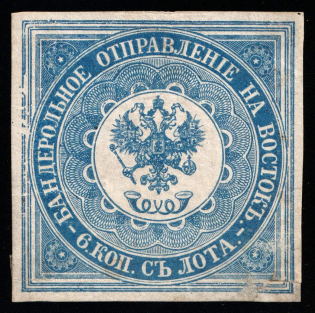 1864 6k Offices in Levant, Russia (Kr. 2, CV $650)