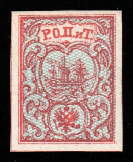 1866 10pa ROPiT Offices in Levant, Russia (Kr. 6 II, 2nd Issue, 1st edition, CV $180, MNH)