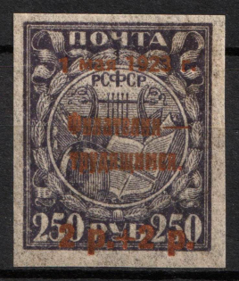 1923 2r Philately - to Workers, RSFSR, Russia (Zag. 97БП, Zv. 103 А, Thin Paper, CV $150, MNH)