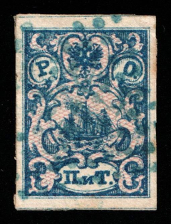 1866 2pi ROPiT Offices in Levant, Russia (Kr. 7 I, 2nd Issue, 1st edition, Signed, Canceled, CV $80)
