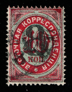 1876 8k on 10k Eastern Correspondence Offices in Levant, Russia (Kr. 24, Horizontal Watermark, Black Overprint, Canceled, CV $100)