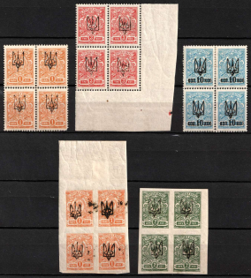1918 Kharkov (Kharkiv) Type 1, Ukrainian Tridents, Ukraine, Block of Four (Bulat 683, 685, 690, 699, 700, Signed, CV $60)