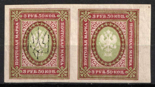 1918 3.5r Kharkov (Kharkiv) Type 3, Ukrainian Tridents, Ukraine, Pair (Bulat 755e, MISSED Overprint, Signed, CV $80)