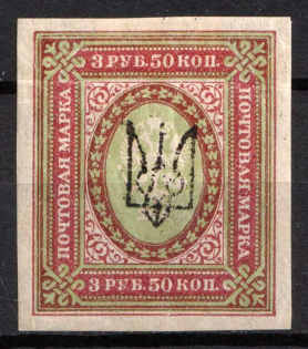 1918 3.5r Kharkov (Kharkiv) Type 4 Lokal, Ukrainian Tridents, Ukraine (Bulat 801, Signed, CV $130)