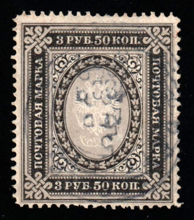 1884 3.5r Russian Empire, Vertical Watermark, Perf 13.25 (Sc. 39, Zv. 42, Canceled, CV $450)