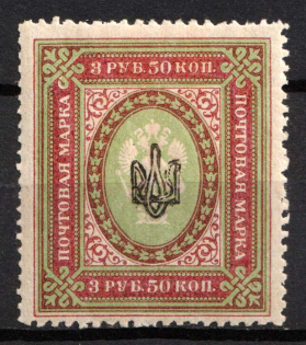 1918 3.5r Poltava Type 2, Ukrainian Tridents, Ukraine (Signed, CV $150)