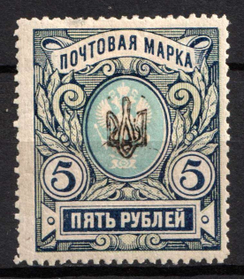 1918 5r Poltava Type 2, Ukrainian Tridents, Ukraine (Signed, CV $200)