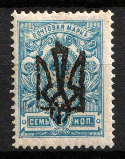 1918 7k Odessa Type 4, Ukrainian Tridents, Ukraine (Bulat 1154, Signed, CV $60)