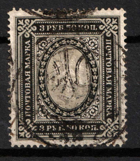 1918 3.5r Odessa Type 10 (6 b), Ukrainian Tridents, Ukraine (Bulat 1340, Canceled, Signed, CV $330)