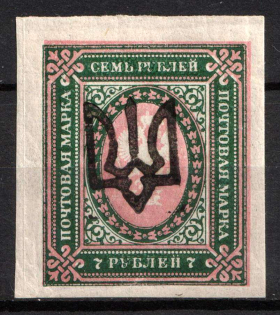 1918 7r Podolia Type 1 (1 a), Ukrainian Tridents, Ukraine (Bulat 1405, Signed, CV $30)