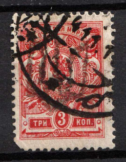 1918 3k Podolia Type 4 (2), Ukrainian Tridents, Ukraine (Bulat 1455, Canceled, Signed, CV $130)