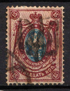 1918 15k Podolia Type 5 (3 a), Ukrainian Tridents, Ukraine (Bulat 1476, Canceled, Signed, CV $150)