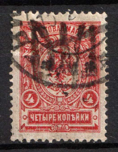 1918 4k Podolia Type 10 (5 a), Ukrainian Tridents, Ukraine (Bulat 1520, Canceled, Signed, CV $160)