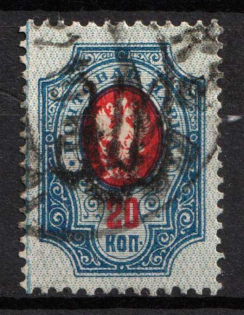 1918 20k Podolia Type 12 (6 a), Ukrainian Tridents, Ukraine (Bulat 1546, Canceled, Signed)