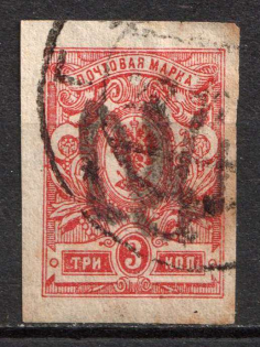 1918 3k Podolia Type 14 (7), Ukrainian Tridents, Ukraine (Bulat 1585, Canceled, Signed, CV $150)