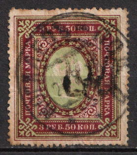 1918 3.5r Podolia Type 15 (8 a), Ukrainian Tridents, Ukraine (Bulat 1607, Canceled, CV $70)