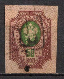 1918 50k Podolia Type 18 (8 d), Ukrainian Tridents, Ukraine (Bulat 1681, Canceled, Signed, CV $150)
