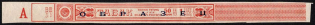 1865-1917 Tax Strip Tobacco, Revenue, Russia (Specimen)