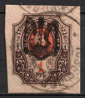 1918 1r Podolia Type 27 (11 a), Ukrainian Tridents, Ukraine (Bulat 1822, Canceled, CV $50)