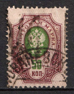 1918 50k Podolia Type 29 (11 bb), Ukrainian Tridents, Ukraine (Bulat 1852, Canceled, Signed, CV $130)