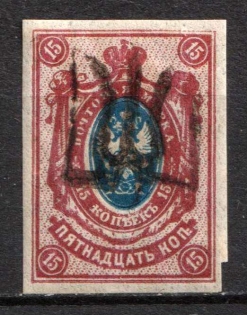 1918 15k Podolia Type 33 (12 b), Ukrainian Tridents, Ukraine (Bulat 1892, Signed, CV $80)