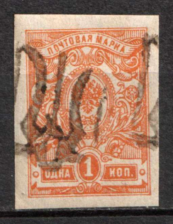1918 1k Podolia Type 36 (12 cc), Ukrainian Tridents, Ukraine (Bulat 1932, Signed, CV $50)