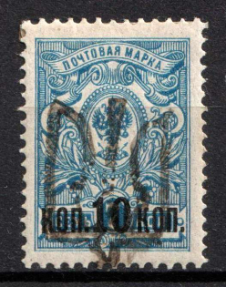 1918 10k on 7k Podolia Type 47 (14 aa), Ukrainian Tridents, Ukraine (Bulat 2053, Signed, CV $60)