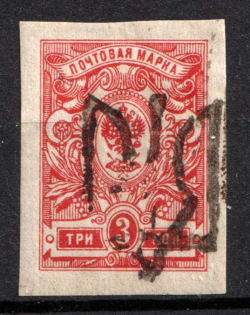 1918 3k Podolia Type 47 (14 aa), Ukrainian Tridents, Ukraine (Bulat 2058, Signed, CV $50)