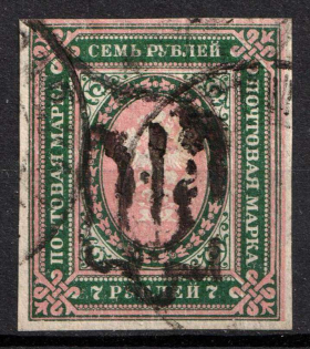 1918 7r Podolia Type 48 (14 b), Ukrainian Tridents, Ukraine (Bulat 2080, Canceled, Signed, CV $230)