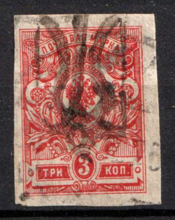 1918 3k Podolia Type 50 (15 aa), Ukrainian Tridents, Ukraine (Bulat 2097, Canceled, CV $140)