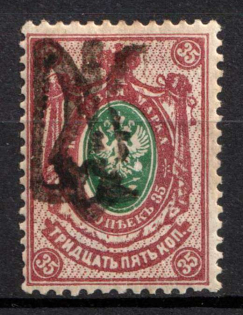 1918 35k Podolia Type 54 (16 b), Ukrainian Tridents, Ukraine (Bulat 2153, Signed)