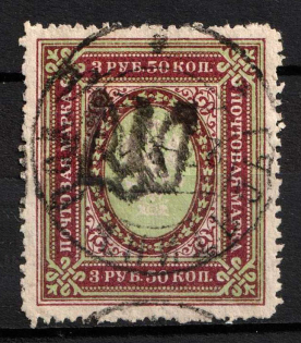 1918 3.5r Podolia Type 2 (1 b), Ukrainian Tridents, Ukraine (Bulat 1441, Canceled)