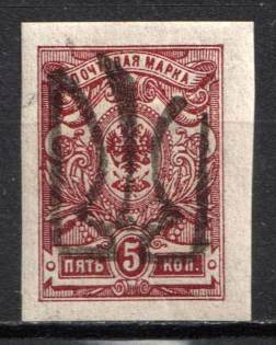 1918 5k Berezivka Local, Ukrainian Tridents, Ukraine (Bulat 2326, Signed, Unpriced, CV $+++)