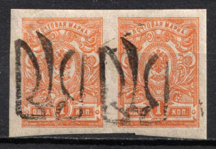 1918 1k Berezivka Local, Ukrainian Tridents, Ukraine, Pair (Bulat 2324, Unpriced, CV $+++, MNH)
