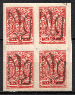 1918 3k Berezivka Local, Ukrainian Tridents, Ukraine, Block of Four (Bulat 2325, Unpriced, CV $+++, MNH)