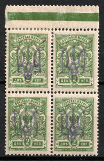 1918 2k Gomel Local Type 2, Ukrainian Tridents, Ukraine, Block of Four (Violet Overprints, Control Strip, MNH)