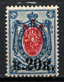 1918 20k on 14k Kherson Local, Ukrainian Tridents, Ukraine (Bulat 2370, CV $40, MNH)