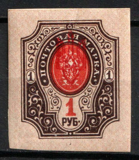 1918 1r Kherson Local, Ukrainian Tridents, Ukraine (Bulat 2386, Signed, CV $30)